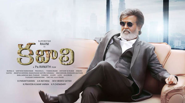 rajnikanth latest movie kabali,telugu movie kabali review,kabali movie telugu review,kabali review in cinejosh,kabali telugu review in cinejosh  సినీజోష్‌ రివ్యూ: కబాలి 